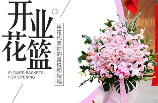 重庆渝北区礼嘉街道花篮配送